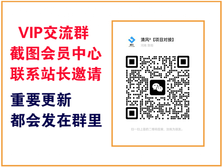 XXX云网创【VIP会员专属交流群】-云网创